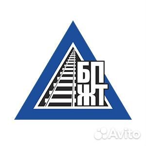 Монтер пути 3 разряда