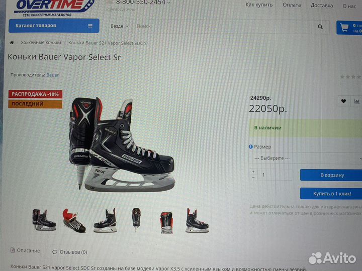 Хоккейные коньки bauer vapor select x, 7D