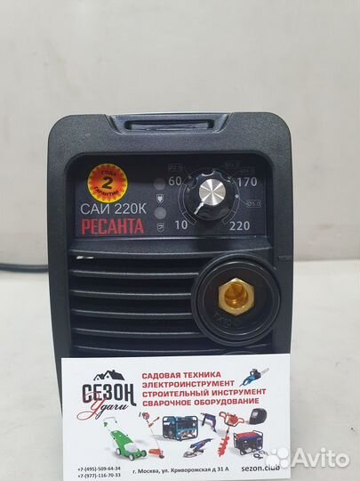 Сварочный аппарат Ресанта 220А