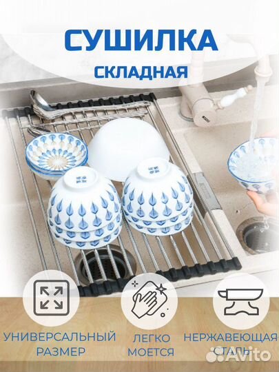 Сушилки для посуды и овощей, под горячее. Новые