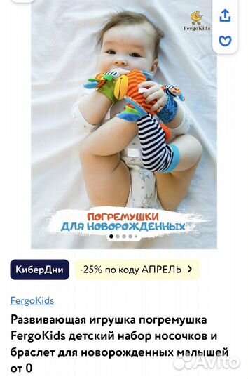 Погремушки - носочки и браслеты