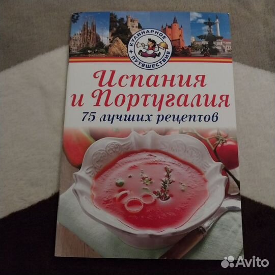 Кулинарные книги