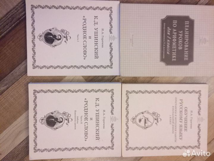 Учебники ркш 1 класс