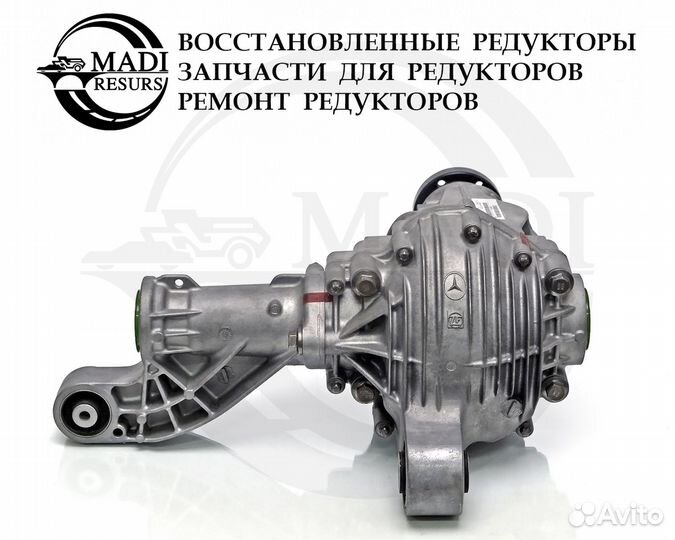 Редуктор Mercedes ML W164 X164 / 3.45 Гарантия год