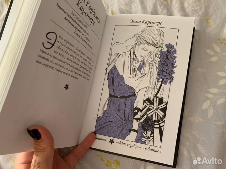 Кассандра Клэр Знаменитые Сумеречные охотники