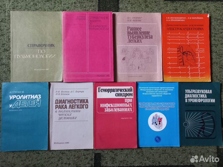Книги по медицине