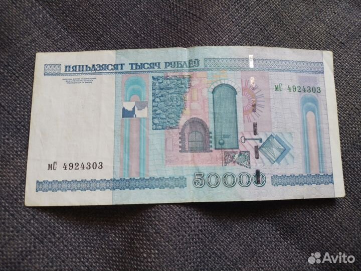 Банкноты беларусь разного номинала (350 все)