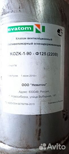 Вентиляционный клапан