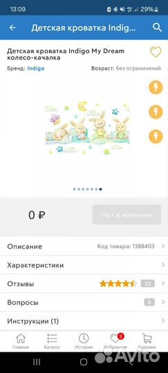 Детская кроватка