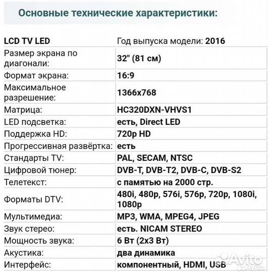 Телевизор LG 32LH513U