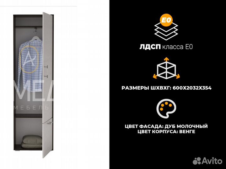Шкаф в спальню