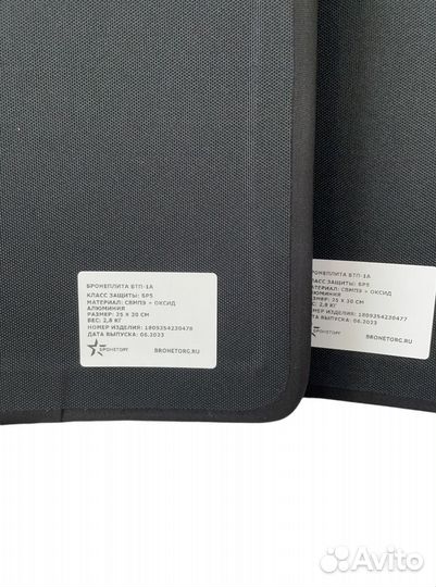 Бронежилет бтж-2 