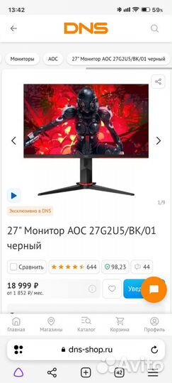 Монитор для компьютера