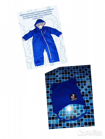 Комбинезон