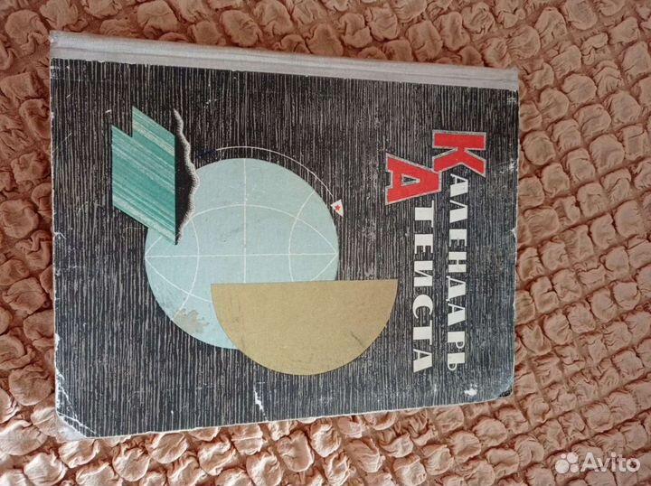 Старые книги СССР