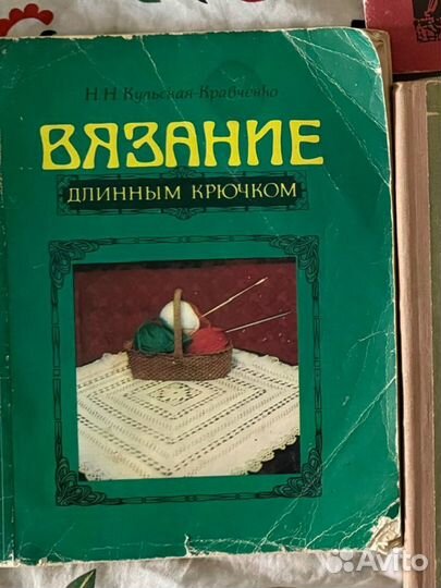 Книги по рукоделию