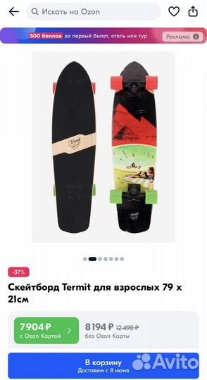 Скейтборд Termit для взрослых 79 х 21см