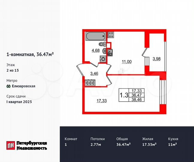 1-к. квартира, 36,5 м², 2/15 эт.