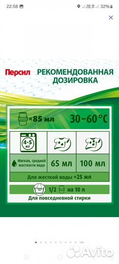 Стиральный порошок 14 кг persil