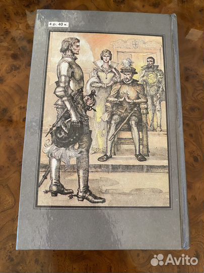 Александр Дюма 