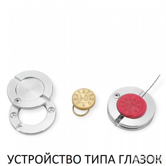 Опечатывающие устройства для дверей