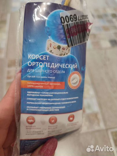 Воротник шанца 2,7х28