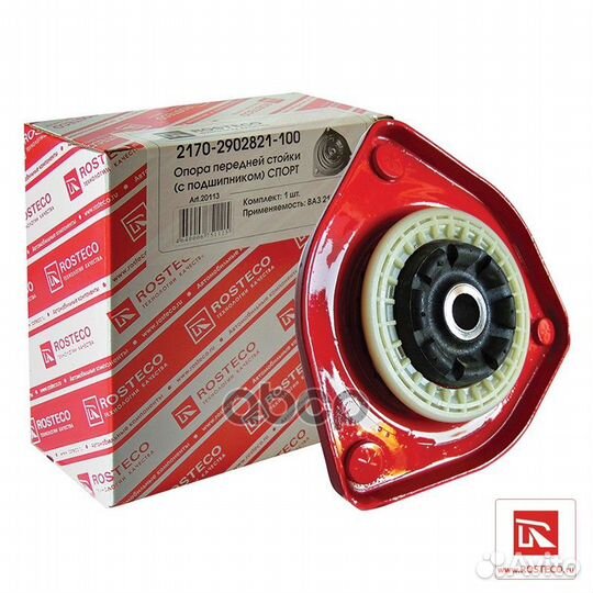 Опора передней подвески верхняя с подшипником С