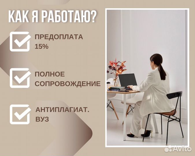 Научная статья