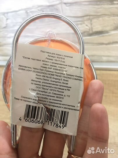 Подставка для ложки с лопаткой