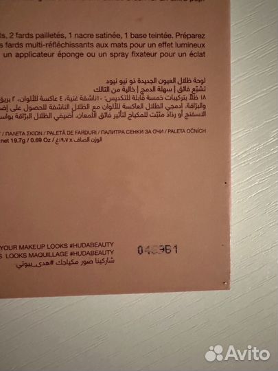 Оригинал. Huda beauty nude тени