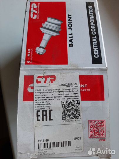 Шаровая опора