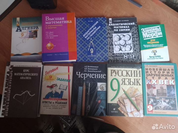 Продам учебники