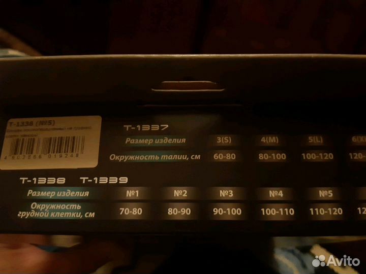 Бандаж для послеоперационный на трудную клетку.жен