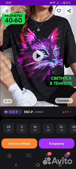 Вещи пакетом 54-56
