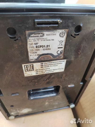 Кофемашина delonghi на запчасти