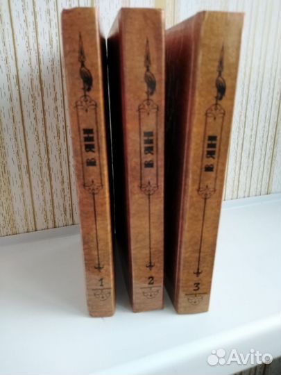Книги. Ян В. Г. 3 тома