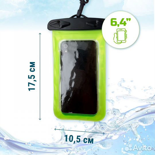 Водонепроницаемый чехол