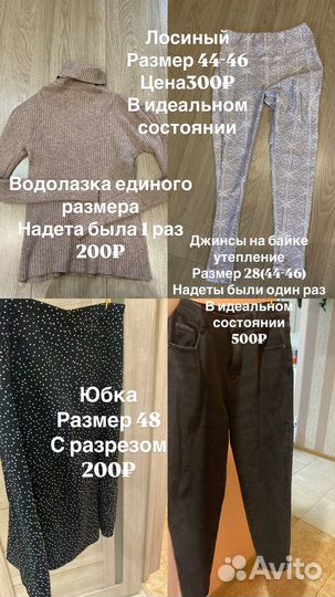 Женские вещи