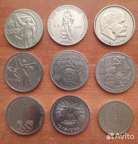 Юбилейные монеты СССР