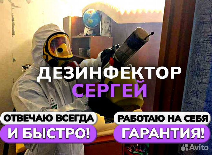 Клопов тараканов клещей комаров борщевика плесени