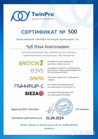 Пуско-наладка и ремонт спс, спа, соуэ, скуд, сот