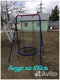 Качели уличные, гнездо 100см