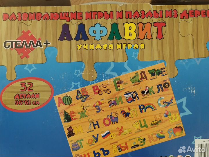 Деревянный алфавит пазл