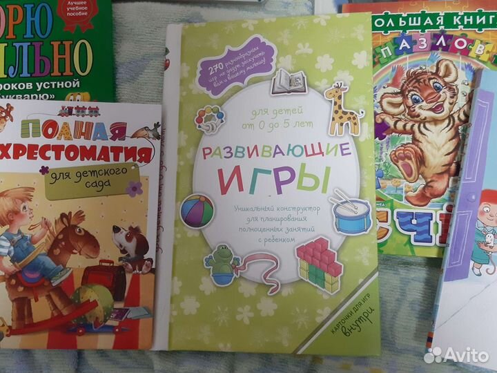 Развивающие книги для детей до 5 лет