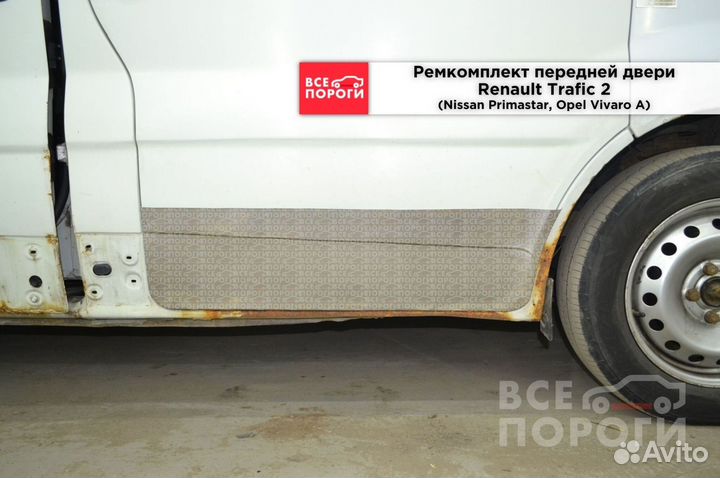 Опель Виваро пенка от производителя