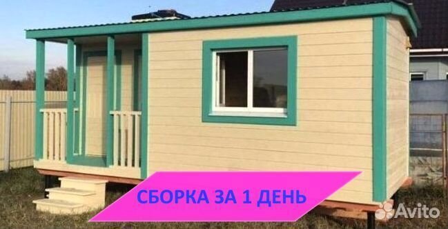 Бытовка для проживания Новая оплата по Факту