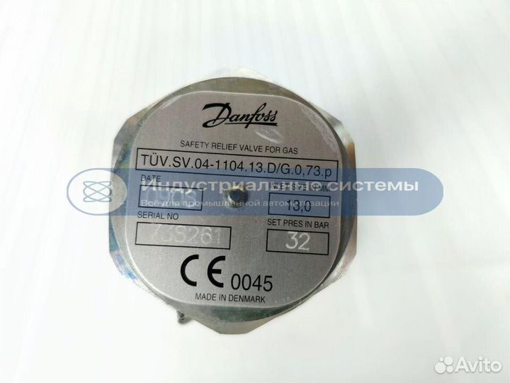 Клапан предохранительный Danfoss 148F3232