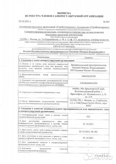 Исполнительная документация, Аутсорсинг пто