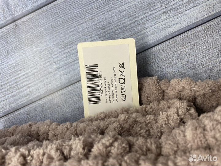 Новый детский плед