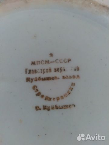 СССР 1930-40гг. Фарфор